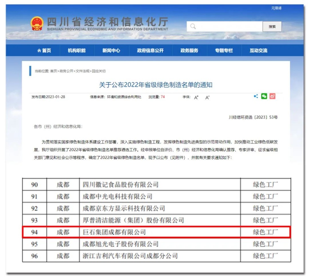 J9集团国际站【中国区】官方网站