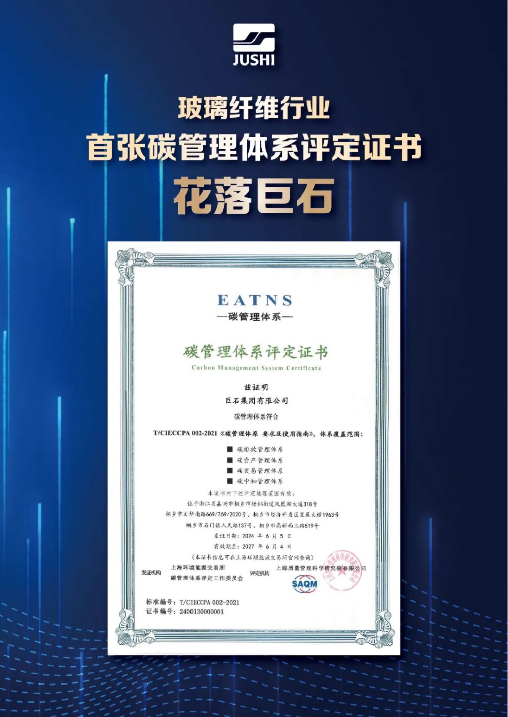 J9集团国际站【中国区】官方网站