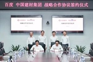 J9集团国际站与百度合作，共同加快中国造作智能化升级