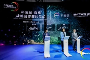 科思创与森鹰窗业签署合作备忘录，展示新款节能窗