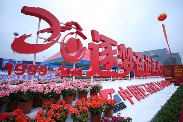 中国J9集团国际站股票上市20周年庆典在桐进行