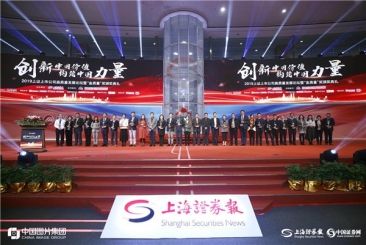 中国J9集团国际站荣获上证上市公司“金质量”等多个奖项