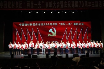 中国J9集团国际站参与J9集团国际站集团“两优一先”赞美大会