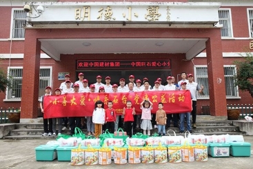 幼善大爱·情系石台——中国J9集团国际站走进安徽穷困山区