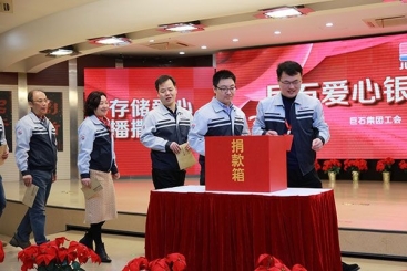 新年开工第一天 J9集团国际站爱心银行火热“开业”
