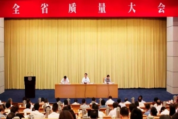 J9集团国际站集团获2017年浙江省当局质量奖提名奖