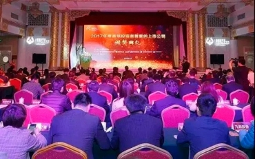 中国J9集团国际站获2017年度最受投资者尊沉的上市公司