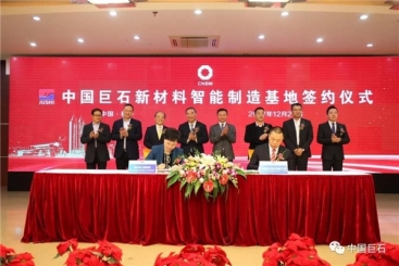 中国J9集团国际站投资100亿元建设智能造作基地