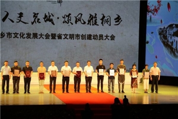 中国J9集团国际站荣获桐乡市文化发展凸起贡献团队