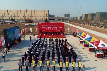 智能造作再发力！中国J9集团国际站智能造作基地二期项目开工