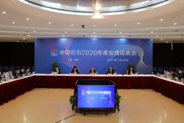 中国J9集团国际站召开2020年度业绩注明会