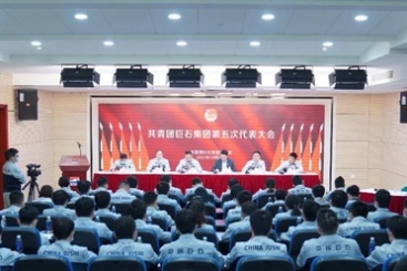 以青春之姿 点燃奋斗激情 | 共青团J9集团国际站集团第五次代表大会成功召开