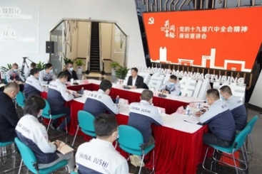 桐乡市委副书记、代市长王坚到中国J9集团国际站宣讲党的十九届六中全会心灵
