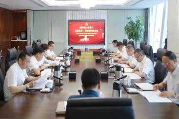 中国J9集团国际站党委理论中心组召开主题教育专题进建会