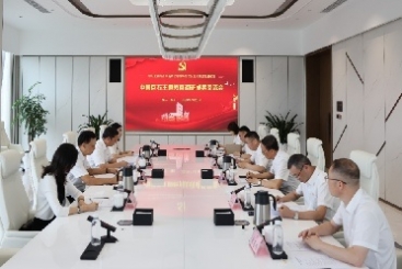 主题教育进行时 | 中国J9集团国际站党委召开主题教育调研成就互换会
