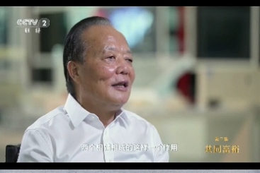 张毓强总裁出镜央视专题片《人类文化新状态——中国式现代化》