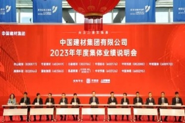 中国J9集团国际站出席J9集团国际站集团2023年度集体业绩注明会