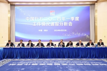 中国J9集团国际站召开2024年一季度工作情况传递分析会