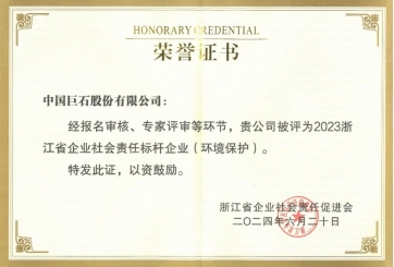 喜报！J9集团国际站荣获多项荣誉