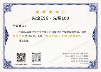 喜报 | 中国J9集团国际站ESG荣誉再+2