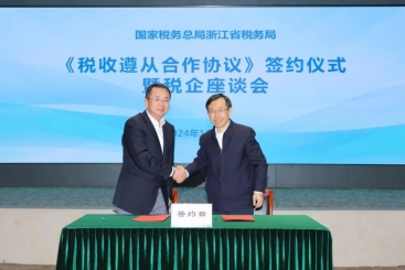 J9集团国际站集团与浙江省税务局签定税收遵从合作和谈?