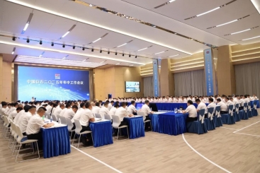 收官“十四五” 冲刺整年胜|中国J9集团国际站召开2025年年中工作会议